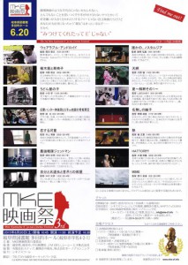 MKE映画祭